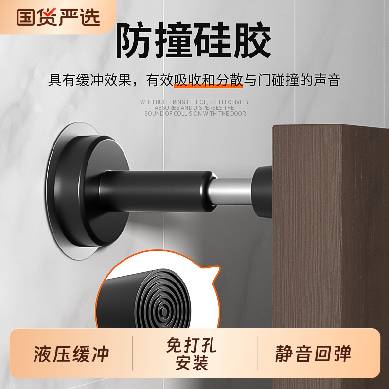 防撞门阻免打孔不锈钢强磁吸