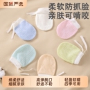 婴儿手套防抓脸神器春夏秋可啃咬冬季薄款0-6个月新生儿护手套包