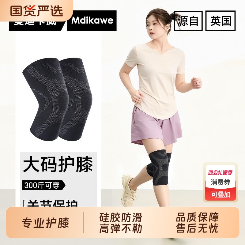 专业运动护膝男膝盖护具女士跑步专用关节套保暖防寒专业登山篮球