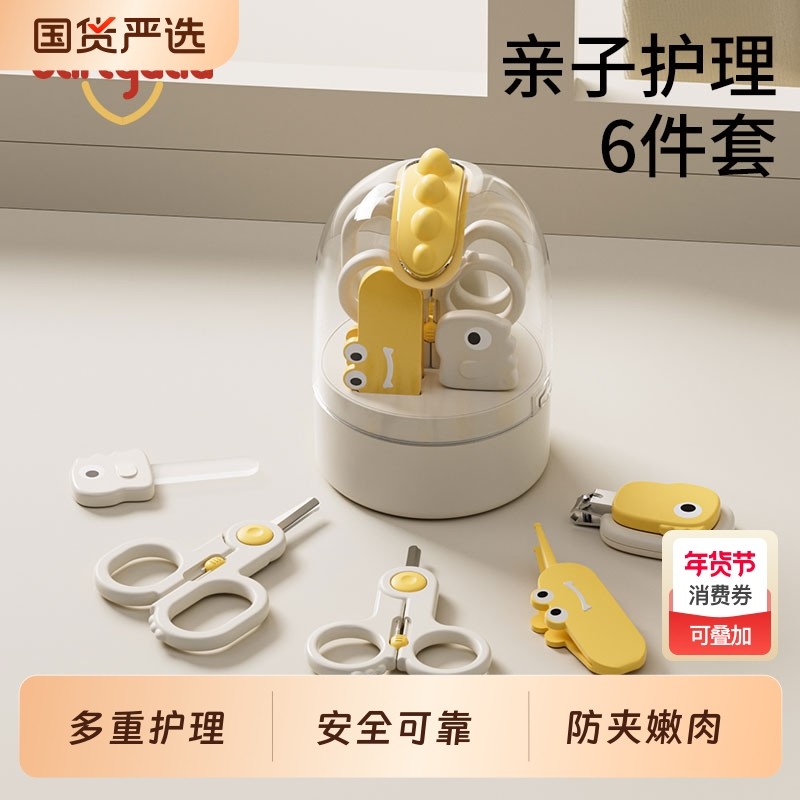 盾牌爸爸婴儿指甲剪新生儿宝宝专用防夹肉儿童指甲钳剪刀口腔电动