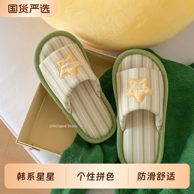 细细条春夏防滑学生ins软底居家地板鞋新款星星棉麻拖鞋女士绿色
