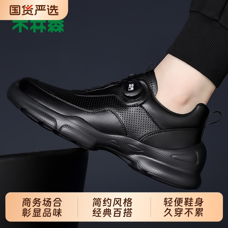 木林森厚底皮鞋春秋商务正装