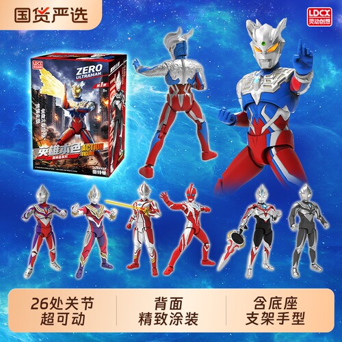 奥特曼迪迦超可动关节人偶