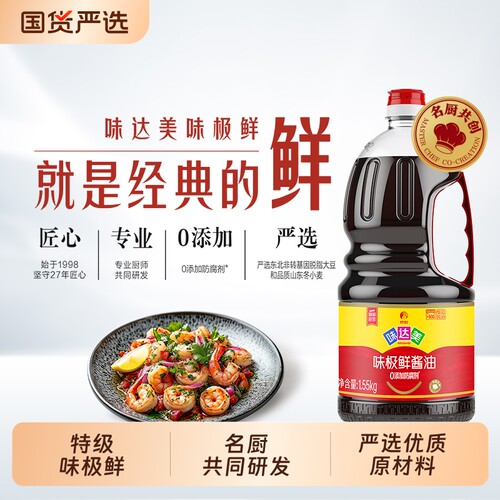 欣和味达美味极鲜酱油1.55kg