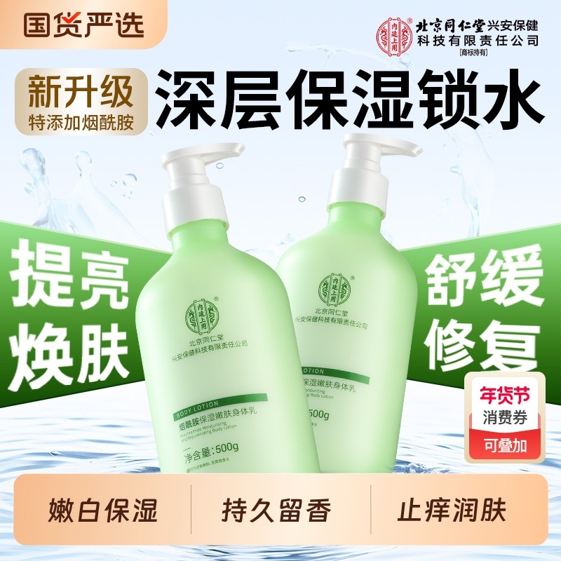 烟酰胺身体乳霜滋润保湿女皮肤干燥护手全身嫩白持久补水留香提亮