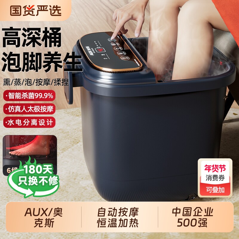 奥克斯泡脚桶加热恒温家用全自动足浴盆洗脚盆电动按摩足浴桶养生
