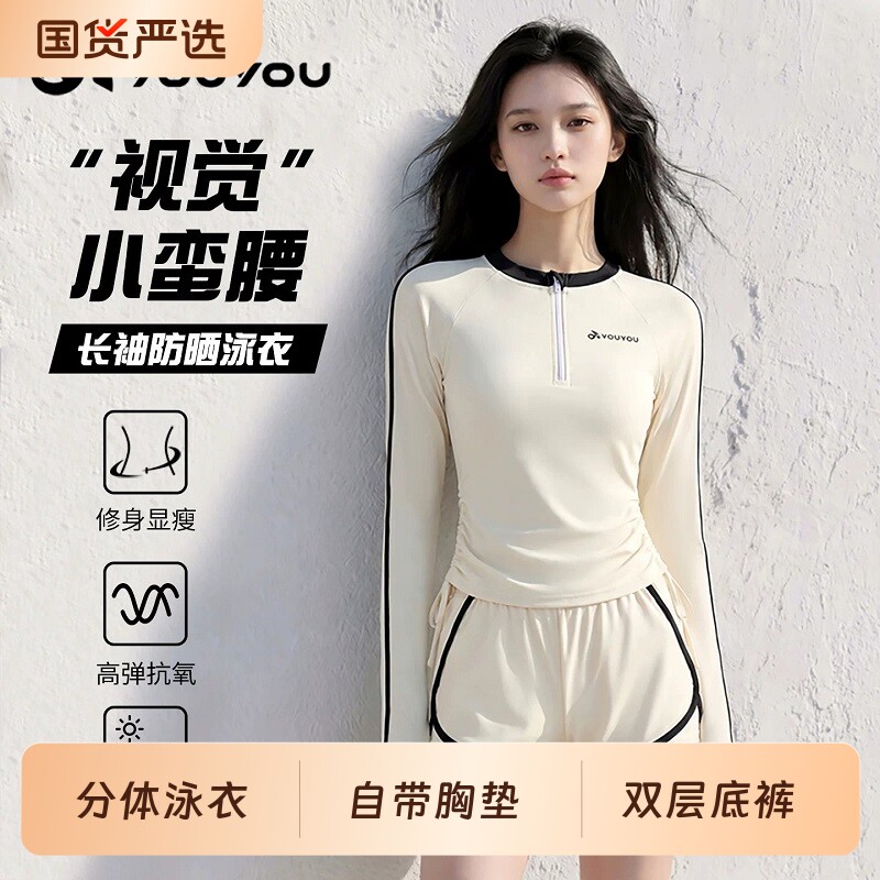 泳衣女款分体长袖2026新款高级感图片