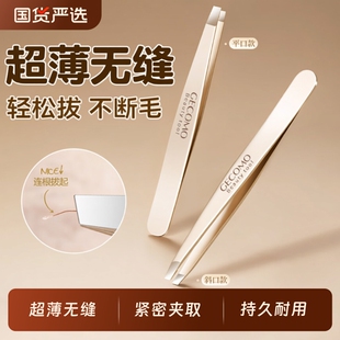 高精密斜口眉毛夹小镊子眉夹修眉拔毛钳平口假睫毛夹子精工拔胡子
