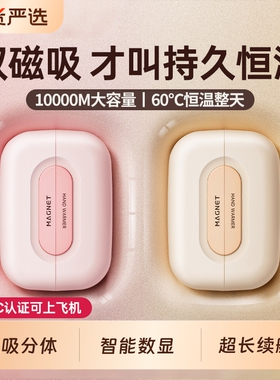 圣诞3C认证2025新款暖手宝手握式双磁吸二合一迷你随身防爆自发热暖手神器usb充电款女生礼物电竞伴手礼冬日