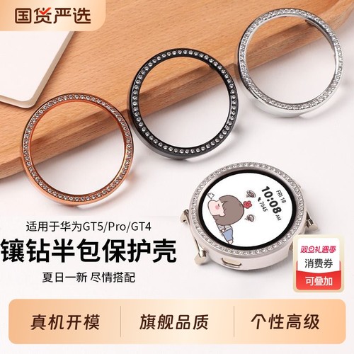 适用于华为手表保护壳镶钻镂空gt5pro/gt4女款小表盘保护套智能运动huawei watch表壳42/41mm配件防摔耐磨