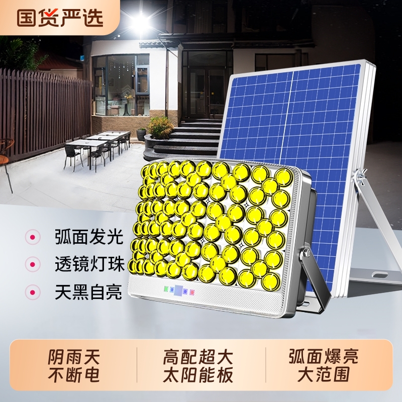 太阳能照明灯新农村户外庭院夜灯家用新款天黑自动亮超亮防水路灯