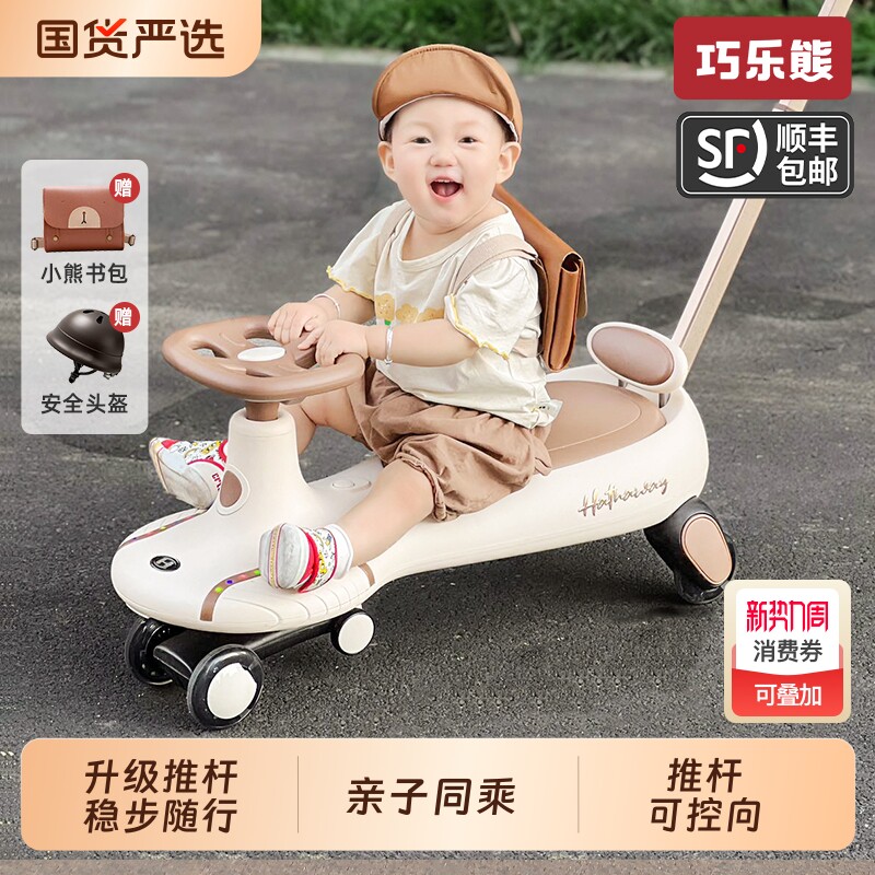 扭扭车2025新款儿童1一3岁防侧翻大人可坐双人带推杆宝宝溜溜车