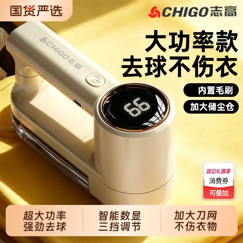 志高剃毛器衣服去毛球修剪器起球家用毛衣清理神器打大功率衣物