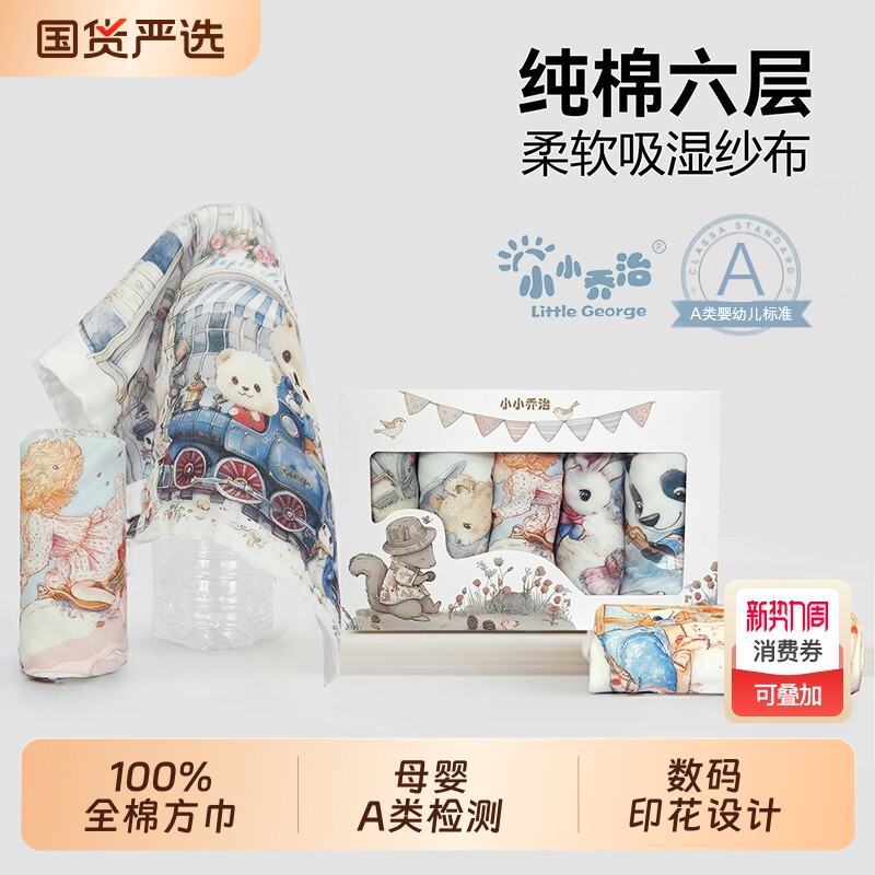 新生婴儿童毛巾洗脸纯棉a类口水巾手帕纱布童巾宝宝小方巾吸水