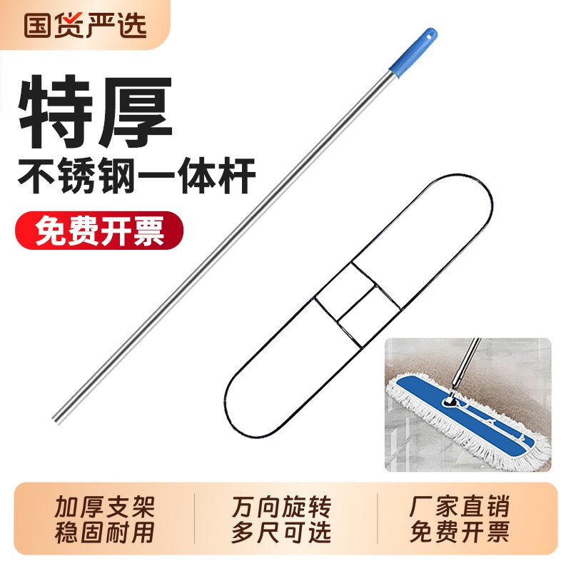 镀锌推杆加厚拖把杆尘推夹子头尘推支架平板拖把通用配件尘单节杆图片