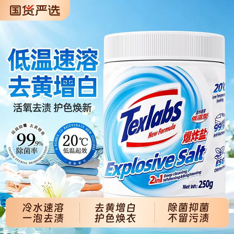 洗衣去污渍强去黄增白活氧彩漂粉图片