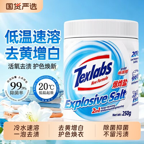 洗衣去污渍强去黄增白活氧彩漂粉