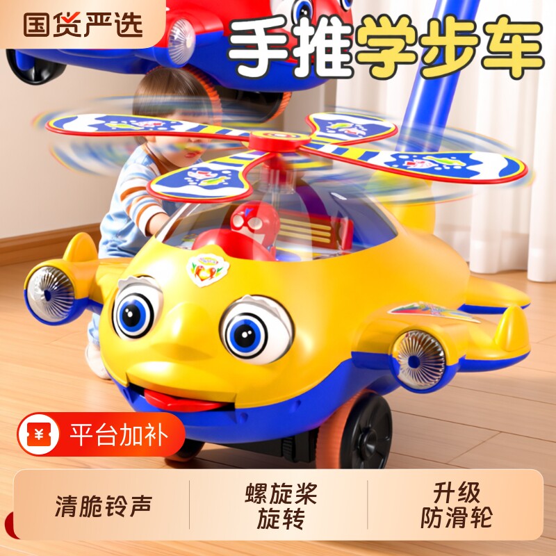 儿童推推乐手推飞机玩具一岁宝宝1岁2着走的学步车小推车婴儿适合