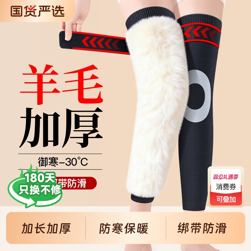 羊毛护膝盖男女士关节中老年人老寒腿专用加厚防寒保暖护腿长筒套