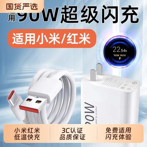 适用小米90W充电器头15Pro快充14Ultra手机充电头13闪充Redmi红米K80/K70E/Turbo4/3插头Note14Pro+原装正品