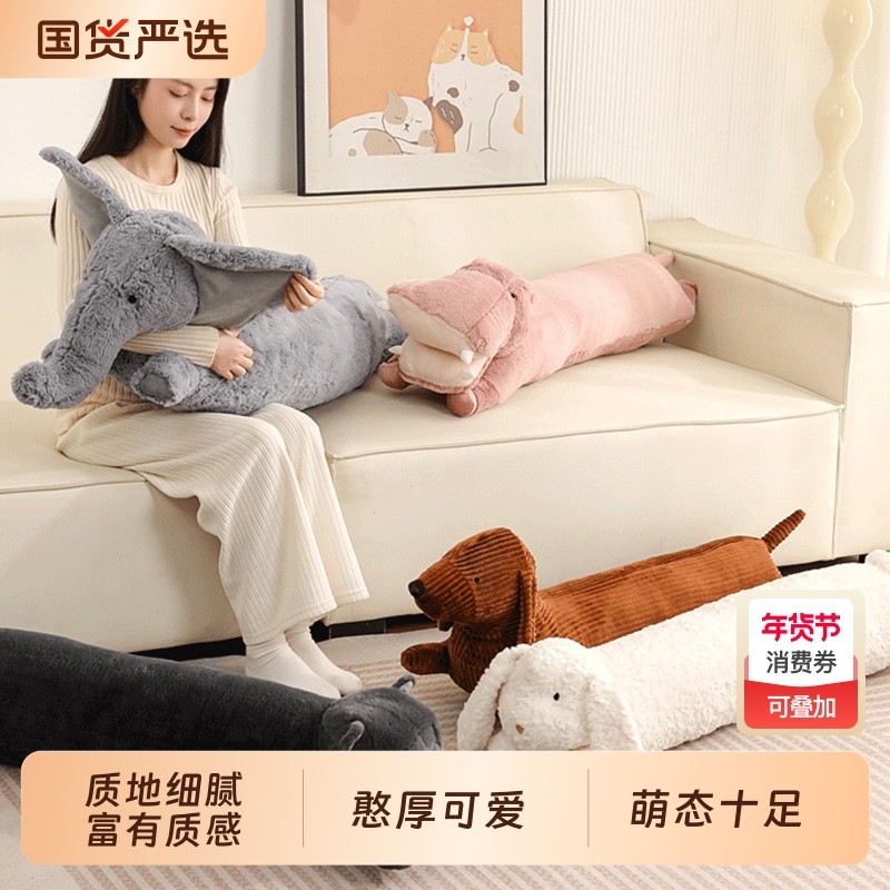 动物长条抱枕公仔大号毛绒玩具安抚玩偶床上夹腿沙发靠垫送人礼物,居家布艺,靠垫/抱枕,淘宝优惠券,粉丝福利购,淘宝优惠卷