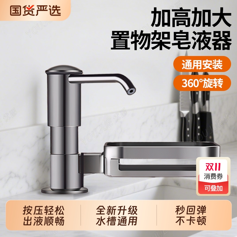 按压不卡顿水槽皂液器塑料款