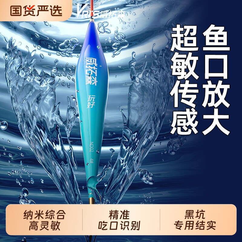 超敏传感！鱼口放大！图片