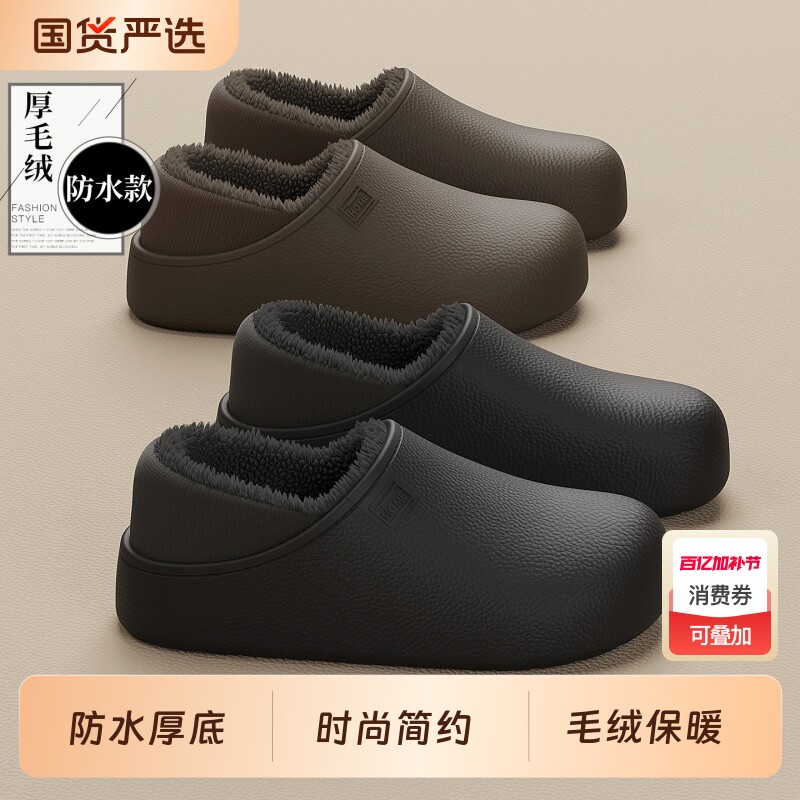勃肯男士棉拖鞋棉鞋冬季2025外穿eva防水包跟加绒厚底保暖男防滑