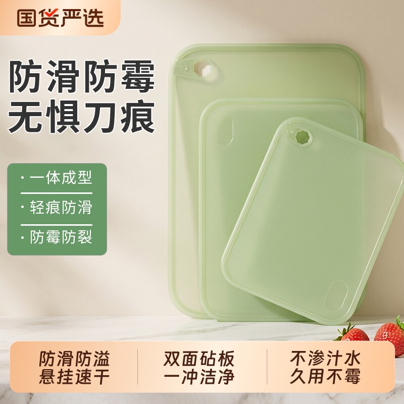 水果切菜板小菜板砧板防霉抗菌家用食品级案板儿童厨房专用专用板