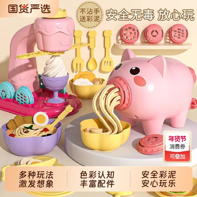 彩泥超轻粘土儿童橡皮泥面条机玩具男女孩diy手工黏土无毒安全,玩具/童车/益智/积木/模型,粘土/超轻粘土,淘宝优惠券,粉丝福利购,淘宝优惠卷