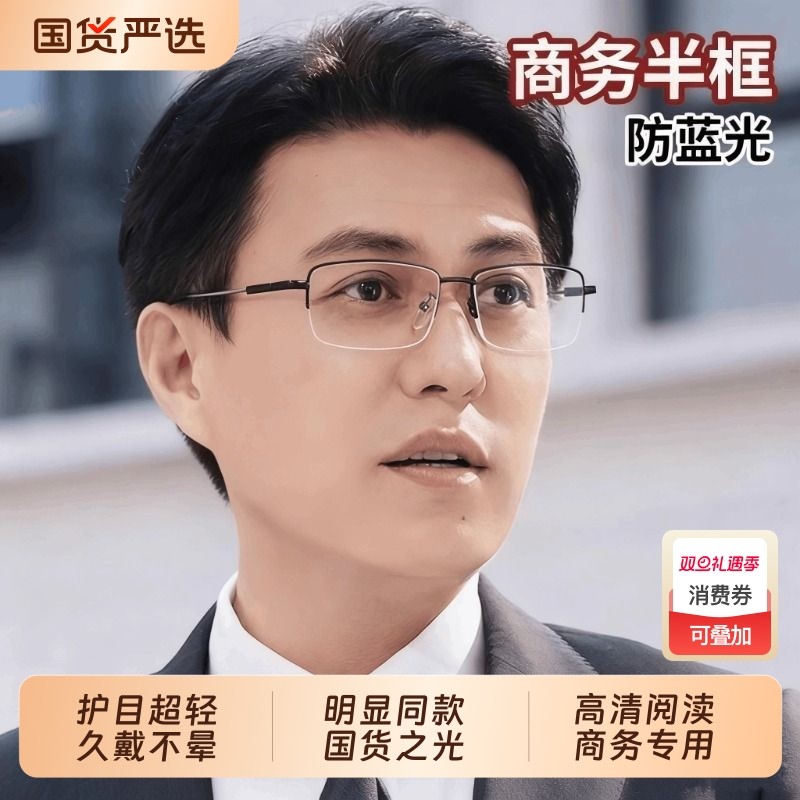 高档正品老花眼镜男式中老年高清防蓝光抗疲劳老光眼镜超轻品牌