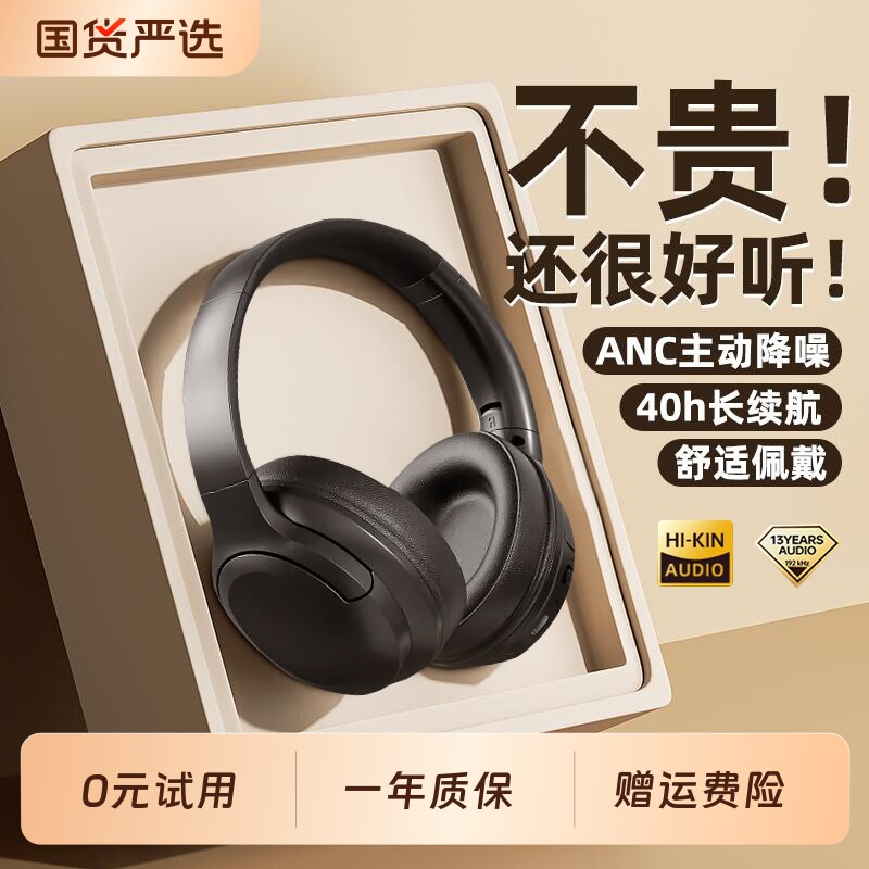 头戴式耳机2026新款降噪蓝牙游戏运动无线耳麦通话高音质超长续航