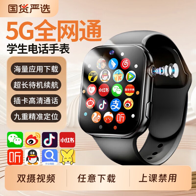 官方正品5G全网通智能儿童电话手表可插卡多功能WiFi下载上网青