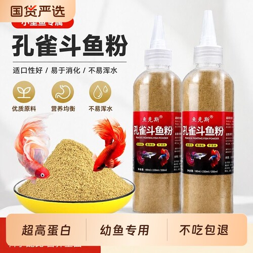 鱼苗专用小型鱼通用高蛋白增体快
