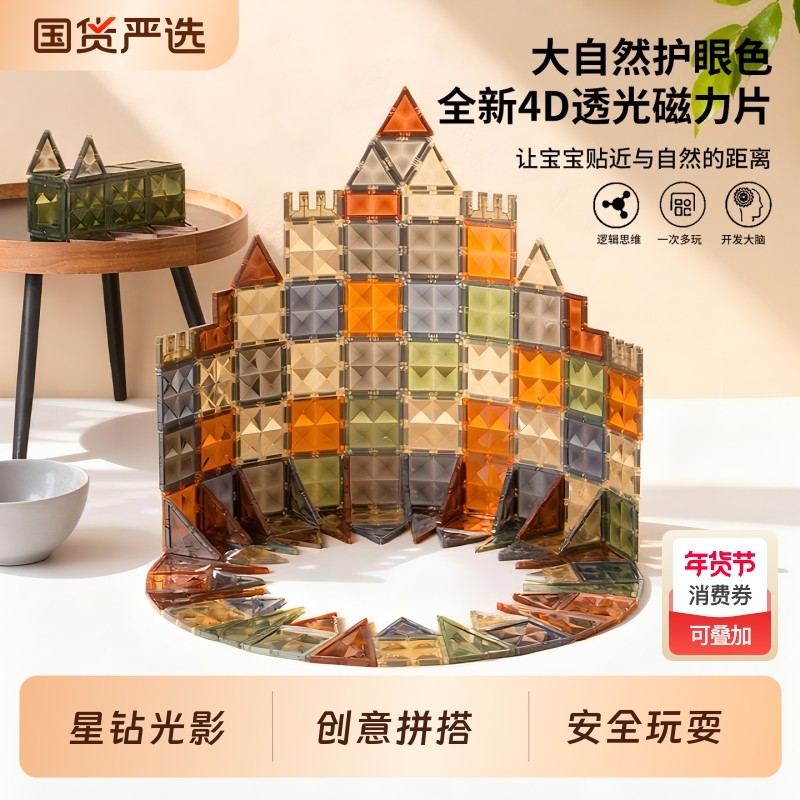 磁力片大号彩窗强磁磁力贴磁力拼装积木玩具磁铁强力立体思维创意