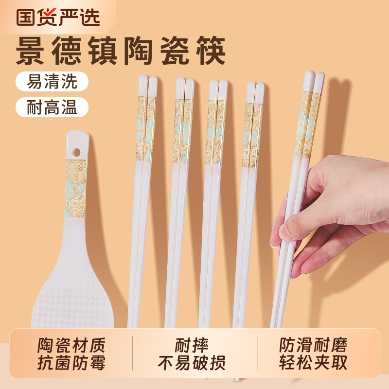 陶瓷筷子家用高档抗菌防霉防摔防滑2025新款景德镇正品食品级专用