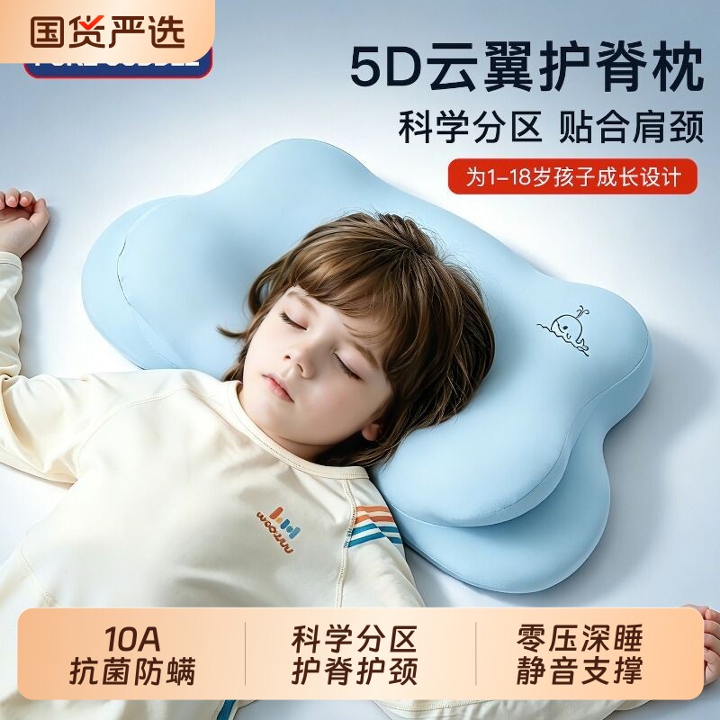 儿童幼儿园护脊成长枕分区护颈枕记忆枕头1-18岁学生四季护颈椎枕