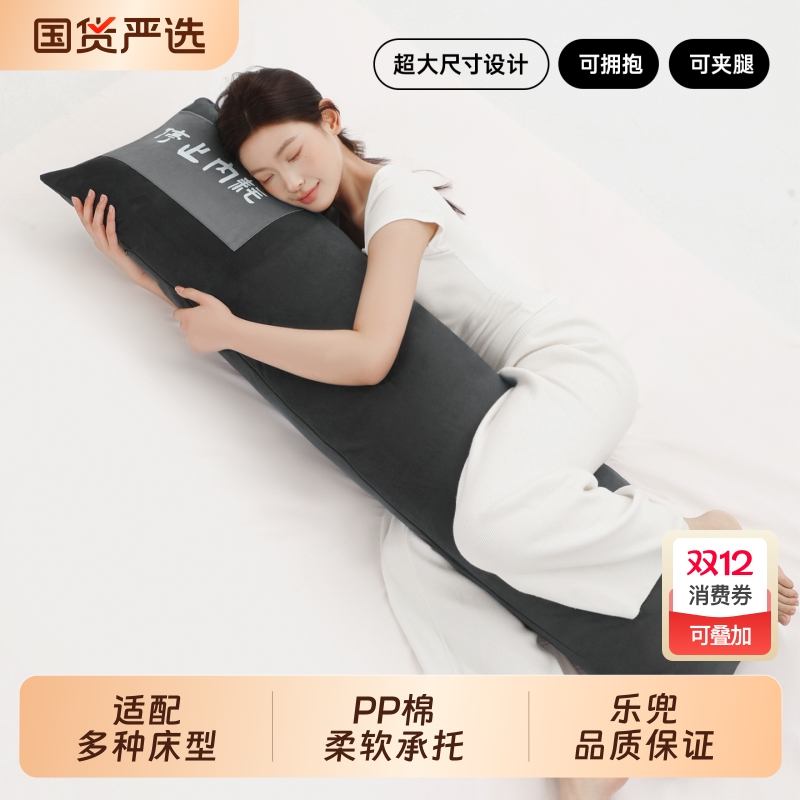 睡觉夹腿抱枕男生专用侧睡长条女生款大成人孕妇靠垫床上情侣枕头