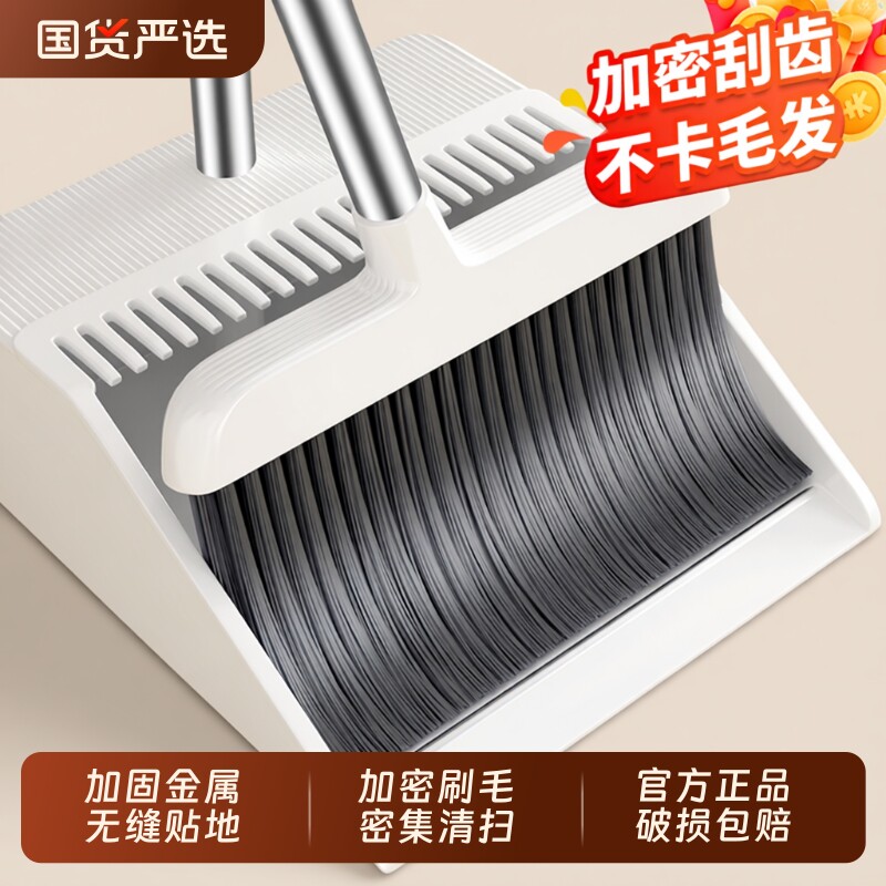 扫把套装扫帚簸箕组合2025新款家用卫生间地板刮水扫地神器垃圾铲