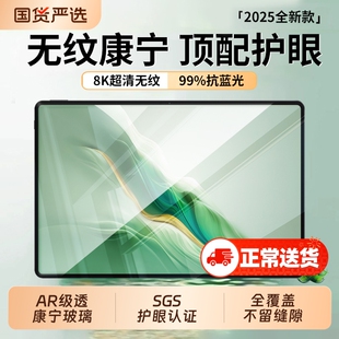 zpv适用华为MatePad11.5s钢化膜MatePadPro11se平板保护膜2024荣耀10/9柔光版Air12英寸x9/x8pro款v9v8v7v6贴