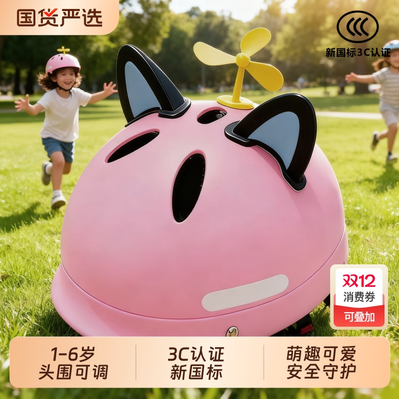 宝宝安全防护头盔可爱萌趣