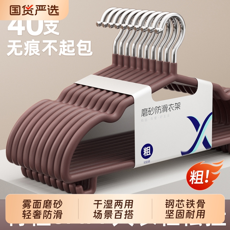 超粗哑光树脂无痕防滑成人衣架加厚加粗衣撑子家用晾衣架学生宿舍