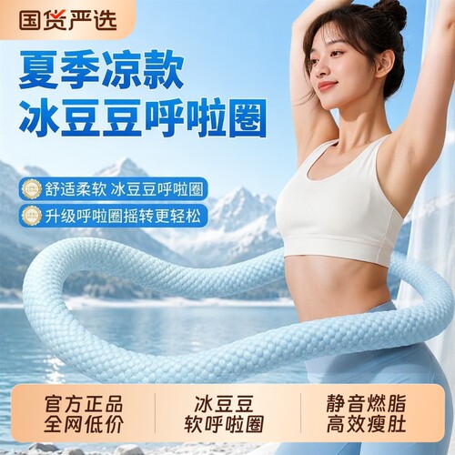 呼啦圈静音美腰款|超9000次加购