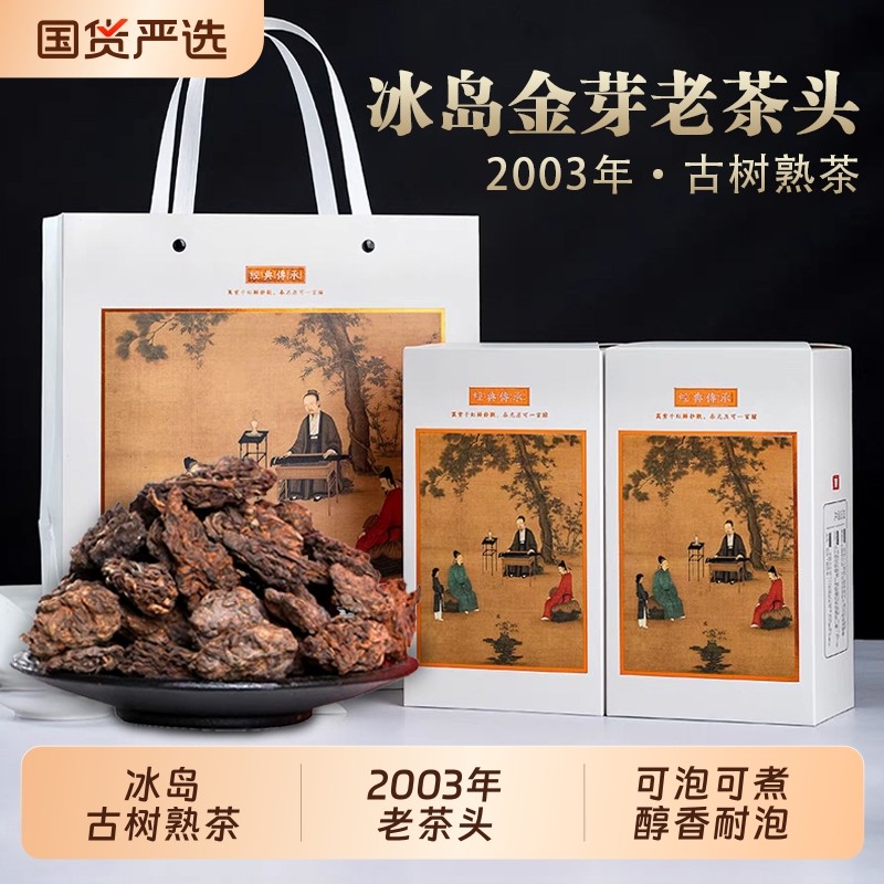 2003年冰岛古树老茶头熟茶普洱茶叶十年以上散装云南散茶百年茶具