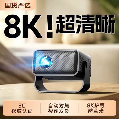 跨视代R100投影仪|超1000次加购