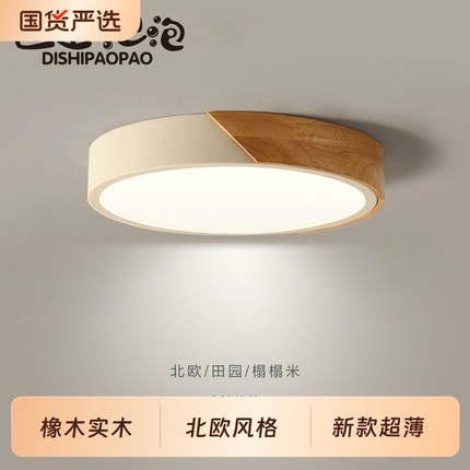 北欧主卧室led吸顶灯简约现代大气家用圆形马卡龙餐厅书房间灯具