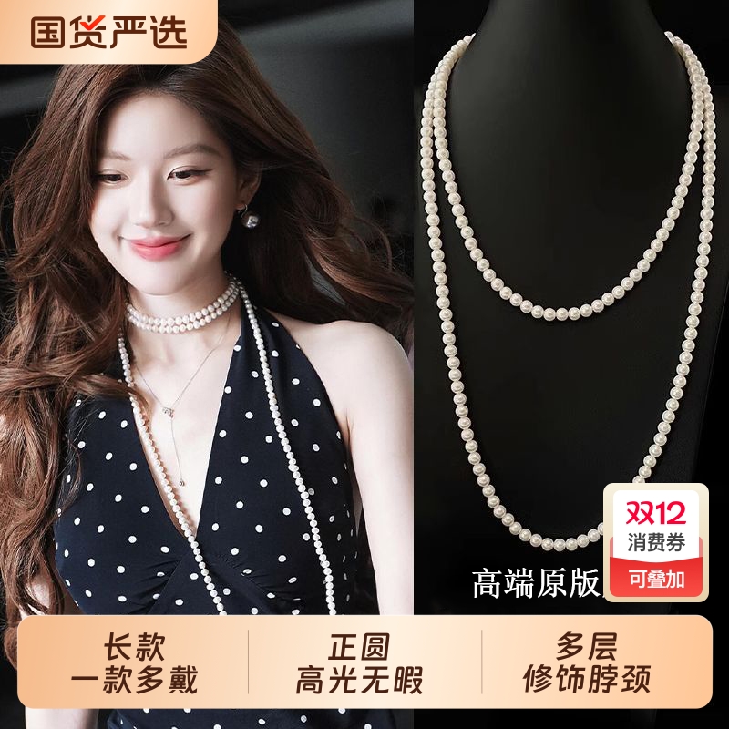 明星同款多层珍珠项链长款秋冬女士双层人造珍珠毛衣链叠戴颈链