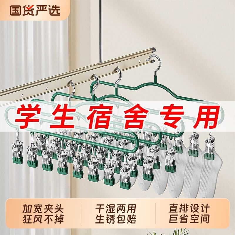 袜子晾晒架多夹子无痕防风袜夹