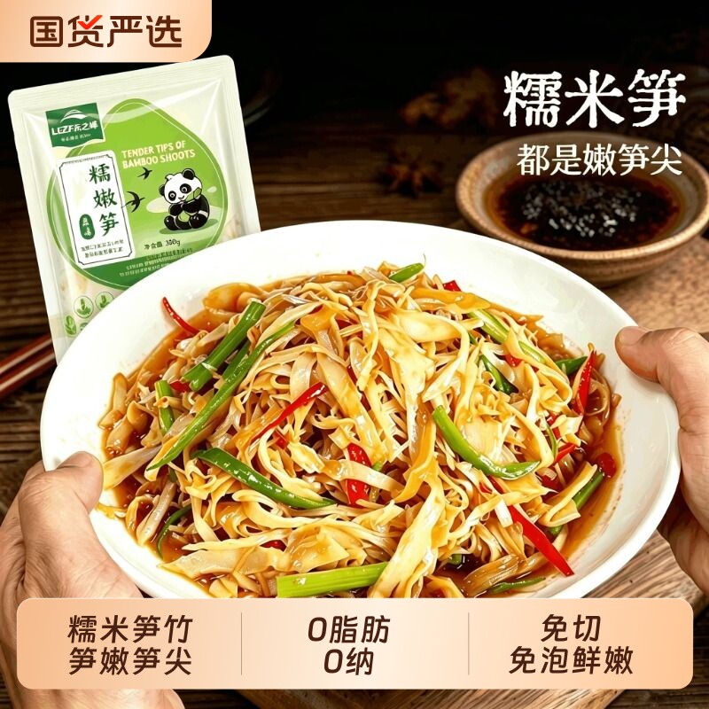 江西鲜脆糯米笋笋尖原味竹笋笋干农家碳烤烟笋火锅下饭菜新鲜