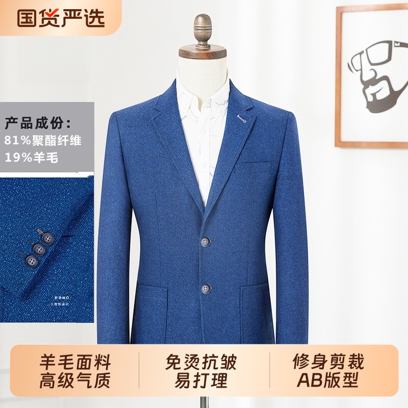 国货羊毛西服男士毛呢单西外套修身商务休闲春秋季呢子小西装成人